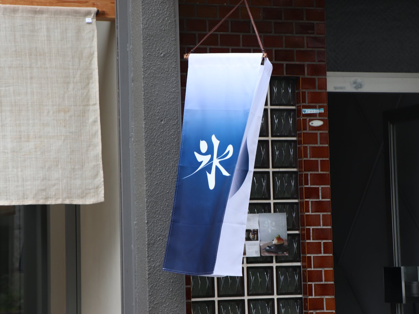 restaurant kiji