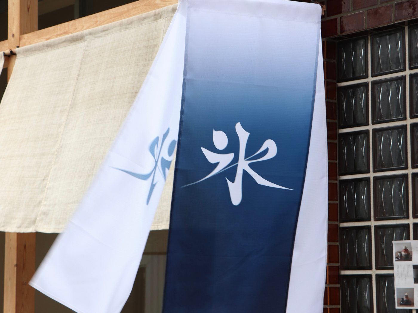 事前予約制の導入と、
かき氷公式サイトの開設